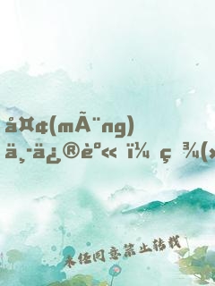 夢(mèng)中修身，現(xiàn)實(shí)中斬神